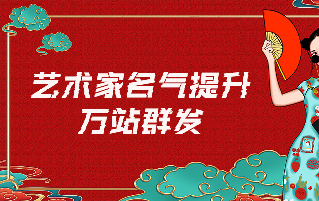 曲阳-哪些网站为艺术家提供了最佳的销售和推广机会？